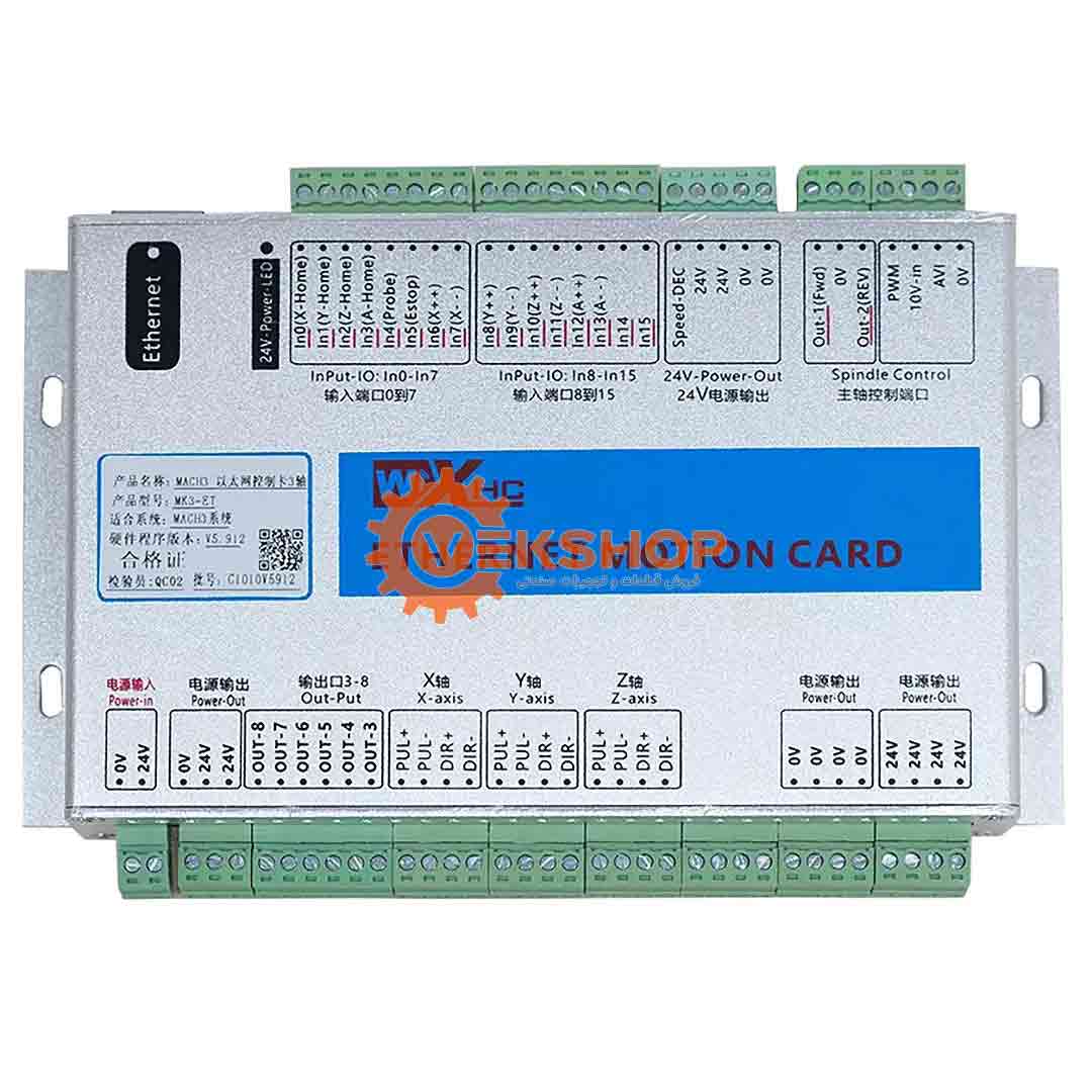CNC controler 3 axis Mach3 MK3-ET-1 برد کنترلر سی ان سی ۳ محور مچ تری Mach3 MK3-ET
