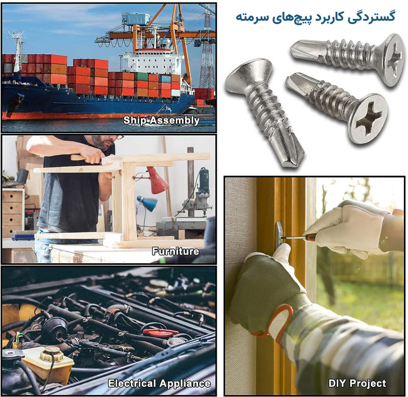 پیچ سر مته دار سرخزینه سرتخت خودکار